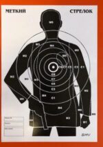 Мишень бамажная “Силуэт”, размер 21х27,5 см (алебарда и другое)