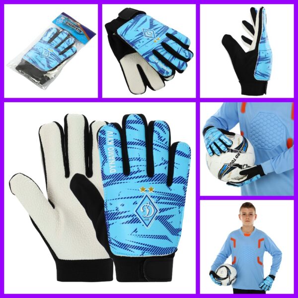 Рукавички воротарські DYNAMO KYIV, розмір 5-7